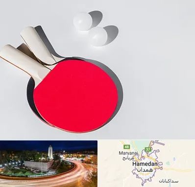 باشگاه پینگ پنگ در همدان