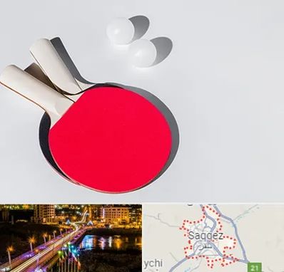 باشگاه پینگ پنگ در سقز