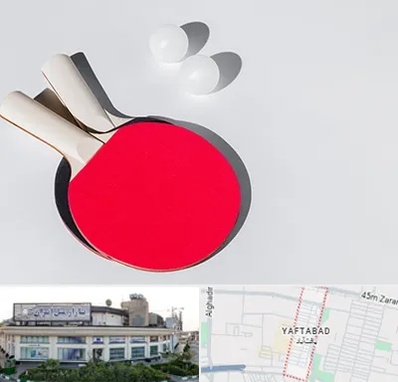 باشگاه پینگ پنگ در یافت آباد