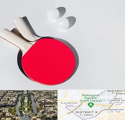 باشگاه پینگ پنگ در نارمک 