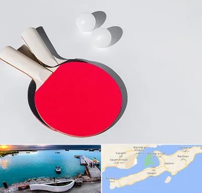 باشگاه پینگ پنگ در قشم