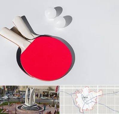 باشگاه پینگ پنگ در زابل