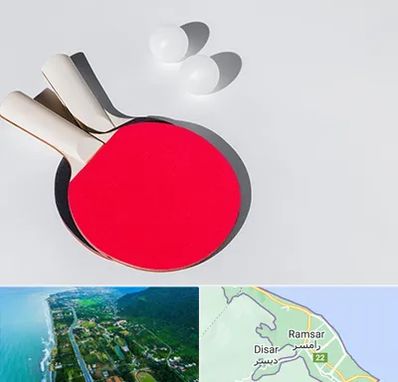 باشگاه پینگ پنگ در رامسر