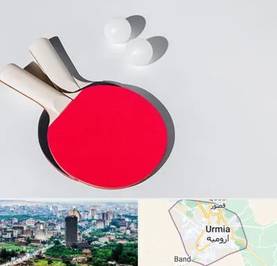 باشگاه پینگ پنگ در ارومیه