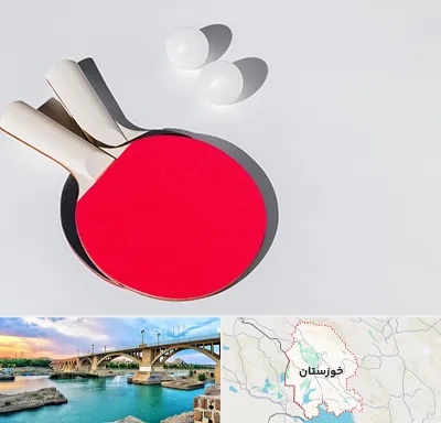 باشگاه پینگ پنگ در خوزستان