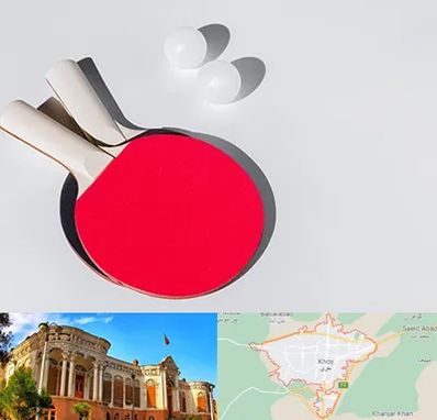 باشگاه پینگ پنگ در خوی