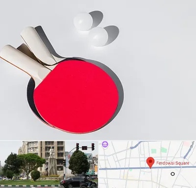 باشگاه پینگ پنگ در میدان فردوسی تهران