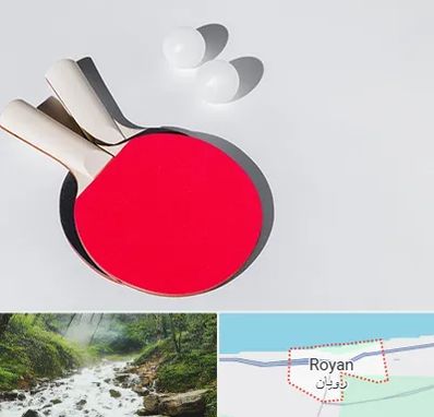 باشگاه پینگ پنگ در رویان