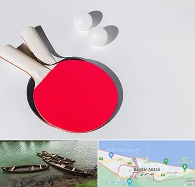 باشگاه پینگ پنگ در بندر انزلی