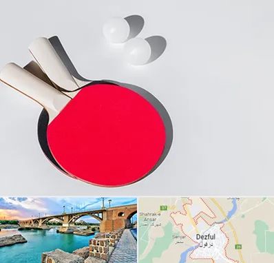 باشگاه پینگ پنگ در دزفول