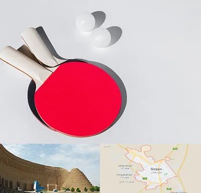 باشگاه پینگ پنگ در سیرجان