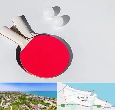 باشگاه پینگ پنگ در نوشهر