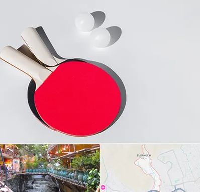 باشگاه پینگ پنگ در درکه