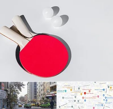 باشگاه پینگ پنگ در فاطمی 