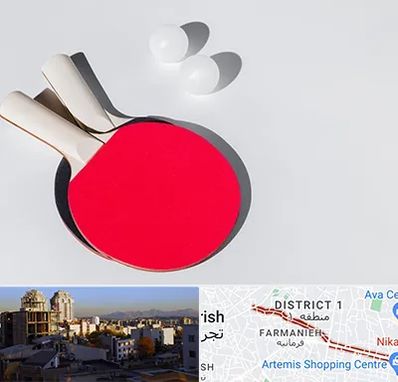 باشگاه پینگ پنگ در فرمانیه 