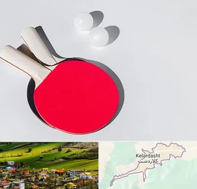 باشگاه پینگ پنگ در کلاردشت