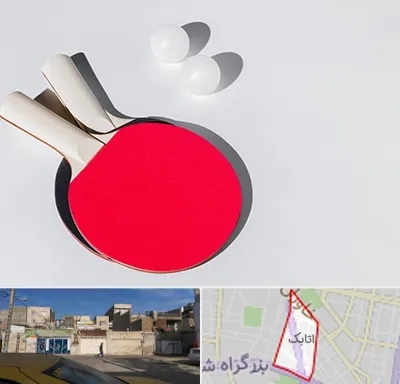 باشگاه پینگ پنگ در اتابک