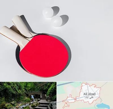 باشگاه پینگ پنگ در علی‌ آباد کتول