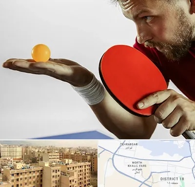 آموزش پینگ پنگ در جنوب غرب تهران