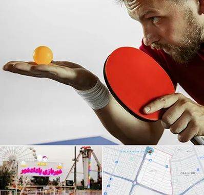 آموزش پینگ پنگ در پادادشهر اهواز