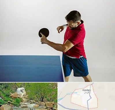 سالن تنیس روی میز در کردان