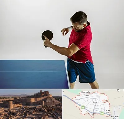 سالن تنیس روی میز در بم