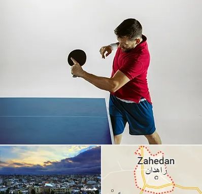 سالن تنیس روی میز در زاهدان