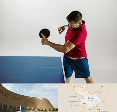 سالن تنیس روی میز در سیرجان