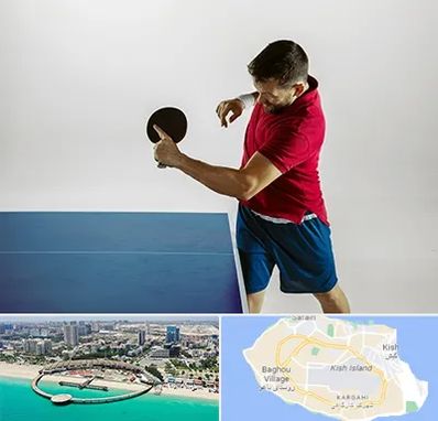 سالن تنیس روی میز در کیش