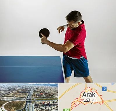 سالن تنیس روی میز در اراک