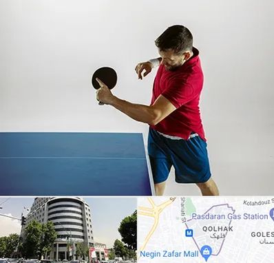 سالن تنیس روی میز در قلهک 