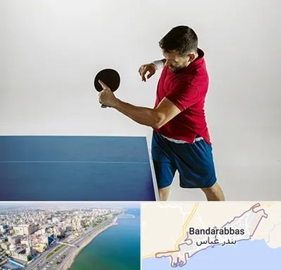 سالن تنیس روی میز در بندرعباس