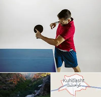 سالن تنیس روی میز در کوهدشت