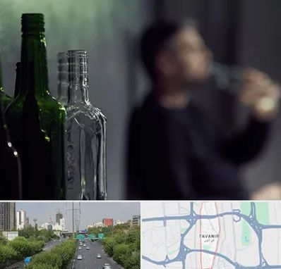 مرکز ترک اعتیاد در توانیر