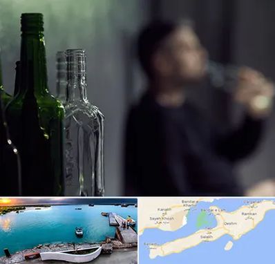 مرکز ترک اعتیاد در قشم