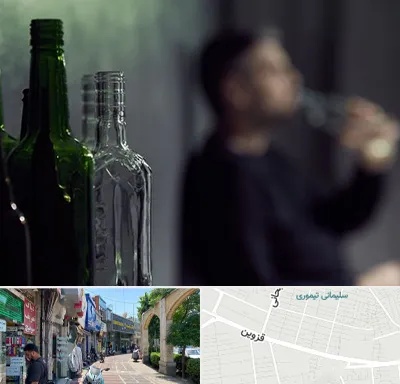 مرکز ترک اعتیاد در خیابان قزوین