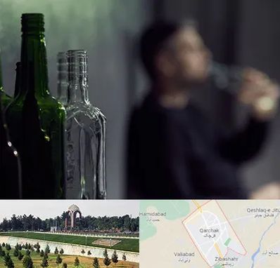 مرکز ترک اعتیاد در قرچک