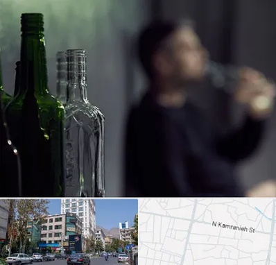 مرکز ترک اعتیاد در کامرانیه