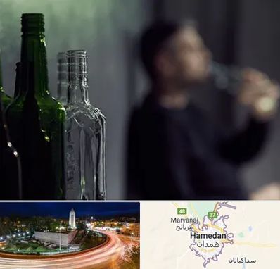 مرکز ترک اعتیاد در همدان