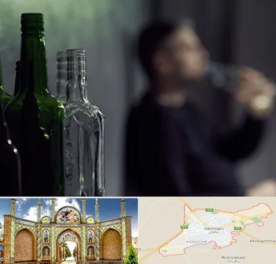 مرکز ترک اعتیاد در سمنان
