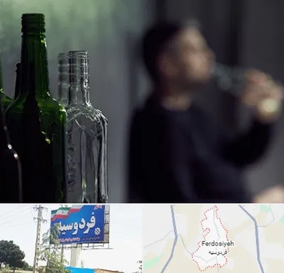 مرکز ترک اعتیاد در فردوسیه شهریار