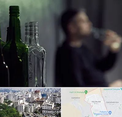 مرکز ترک اعتیاد در ولنجک 