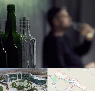 مرکز ترک اعتیاد در صدرا