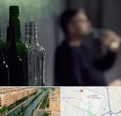 مرکز ترک اعتیاد در فاز سه اندیشه