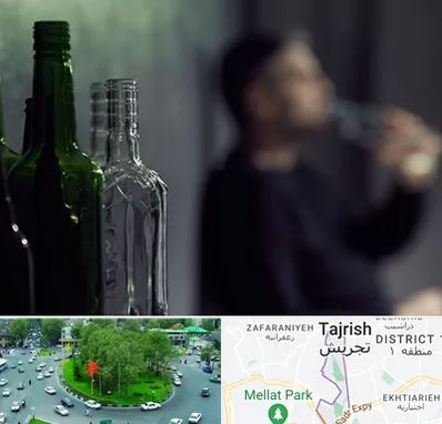 مرکز ترک اعتیاد در تجریش 