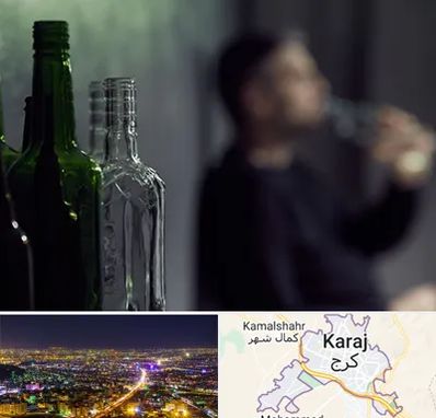 مرکز ترک اعتیاد در کرج