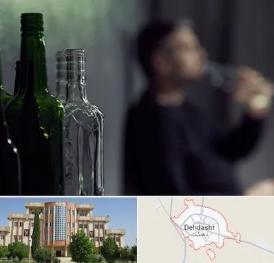 مرکز ترک اعتیاد در دهدشت