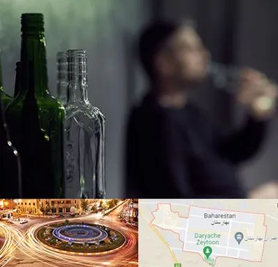 مرکز ترک اعتیاد در بهارستان