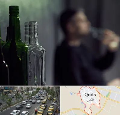 مرکز ترک اعتیاد در شهر قدس