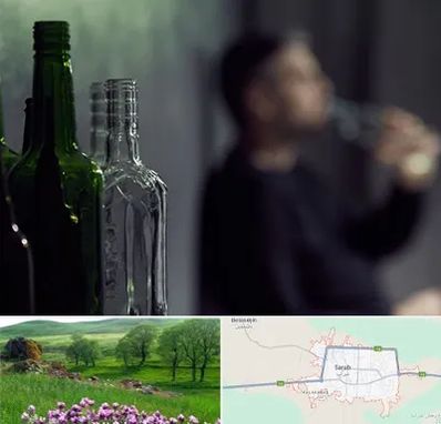 مرکز ترک اعتیاد در سراب